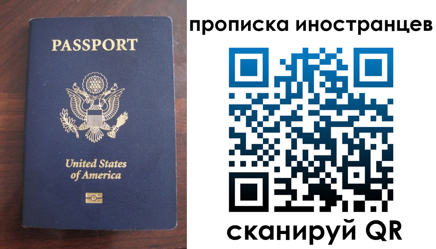 прописка гарантия в Ульяновске