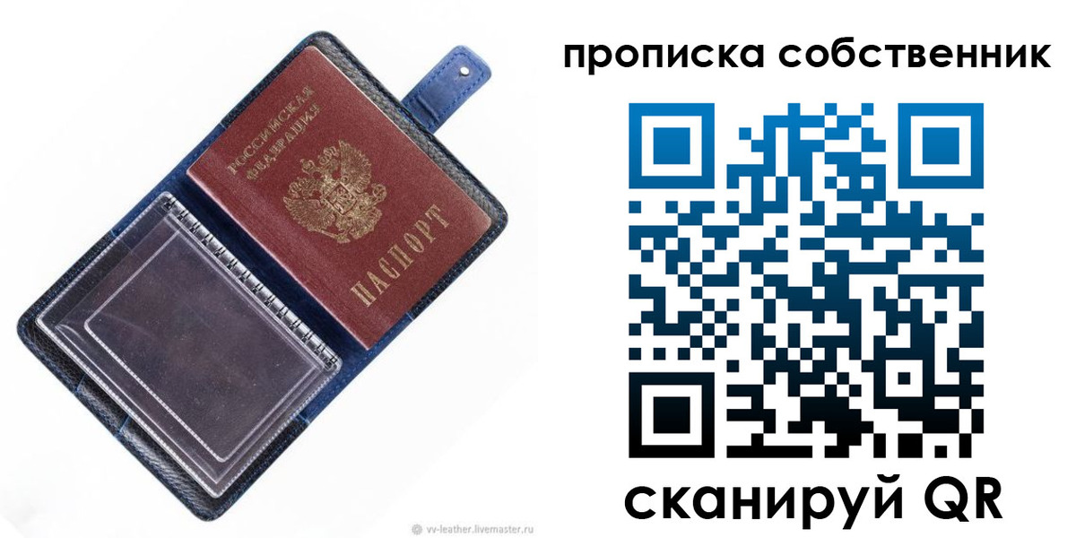 временная регистрация недорого в Ульяновске