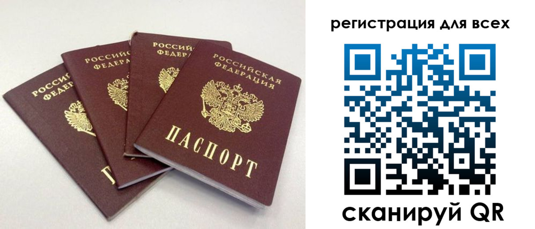 прописка законно в Ульяновске