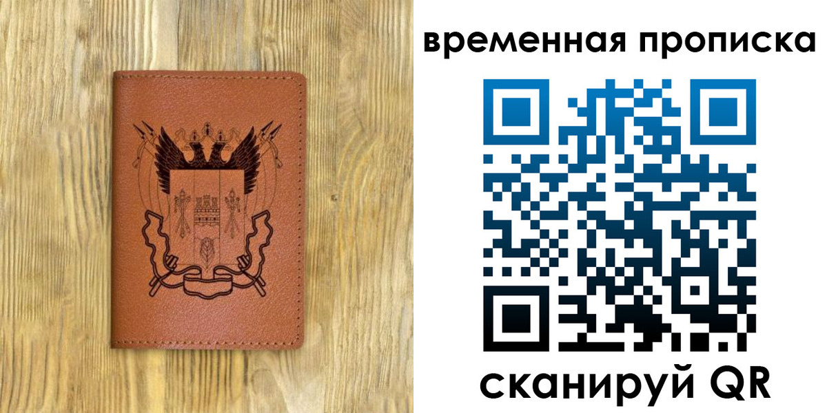 купить прописку в Ульяновске