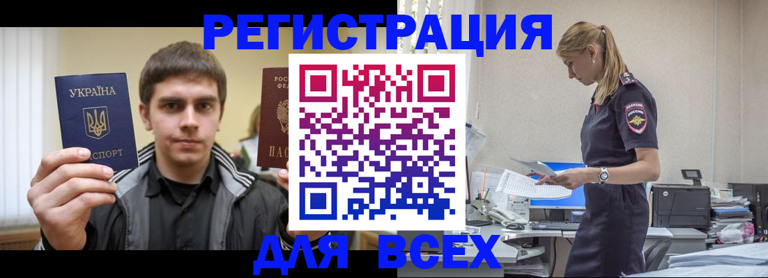 временная регистрация собственник в Ульяновске
