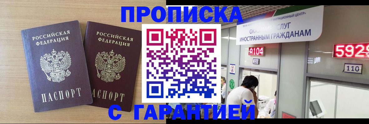 временная регистрация для школы в Ульяновске
